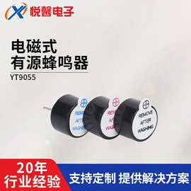 讯响器;电声器件;扬声器