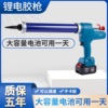 Electric Glue gun Structural adhesive Rechargeable fully automatic Glue gun Glass, plastic Lithium Gluing machine Dedicated Soft gun