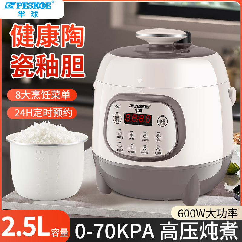 Hemisphere Pressure Cooker Mini Electric Pressure Cooker 2.5L Stainless Steel 0-Coating Inner Pot Household Multifunctional Electric Rice Cooker