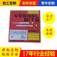 ���l�����ձ�VESSEL�����Сʮ����������^��Ӳ���������t�C�Ͻ�