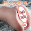 Jiu Ai adult sex, love affair, men's masturbation aircraft aircraft cup manual name device Yin buttocks, buttocks, big buttocks