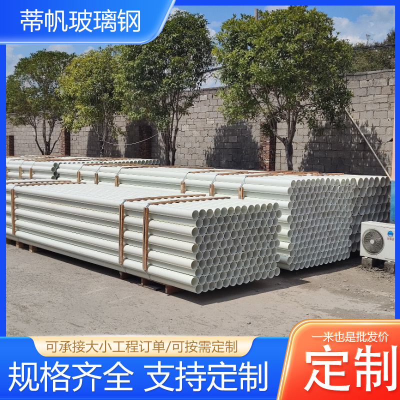 地埋BWFRP玻璃纤维编织穿线保护管 玻璃钢拉挤缠绕管道生产厂家