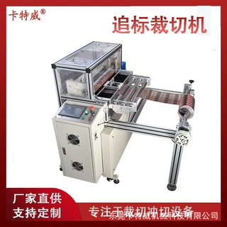 600宽小型裁切机追标 定位数控裁切机 铜铝箔pet自动裁切机