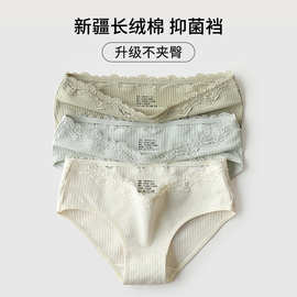 8374内裤女士无痕蕾丝纯欲全棉抑菌裆少女生夏薄款式透气三角内裤