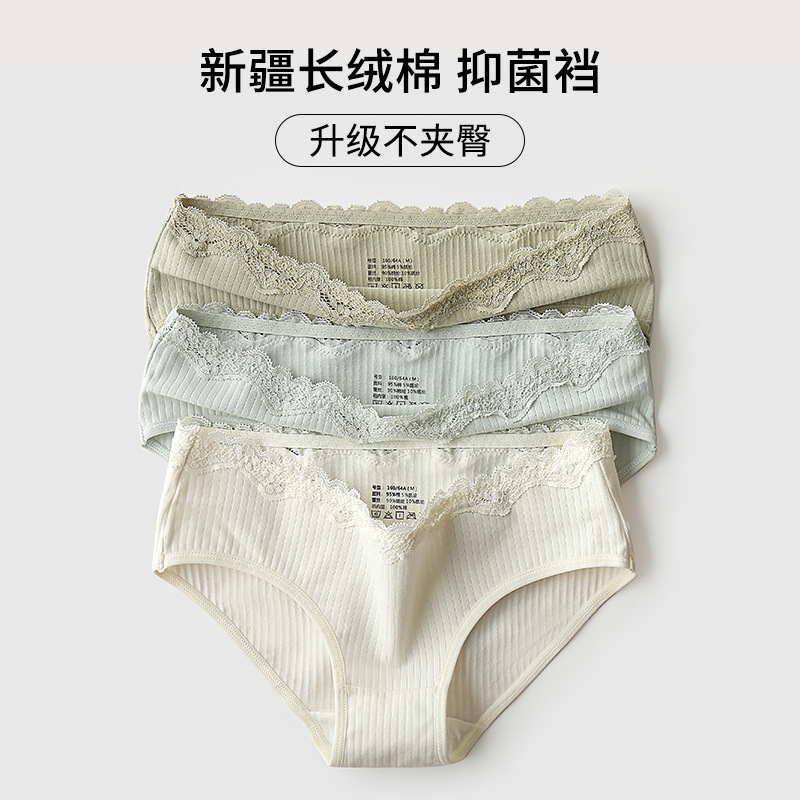 8374 Women's Seamless Lace Pure Cotton Antibacterial Crotch Panties for Girls, Summer Thin Style Breathable Triangle Panties