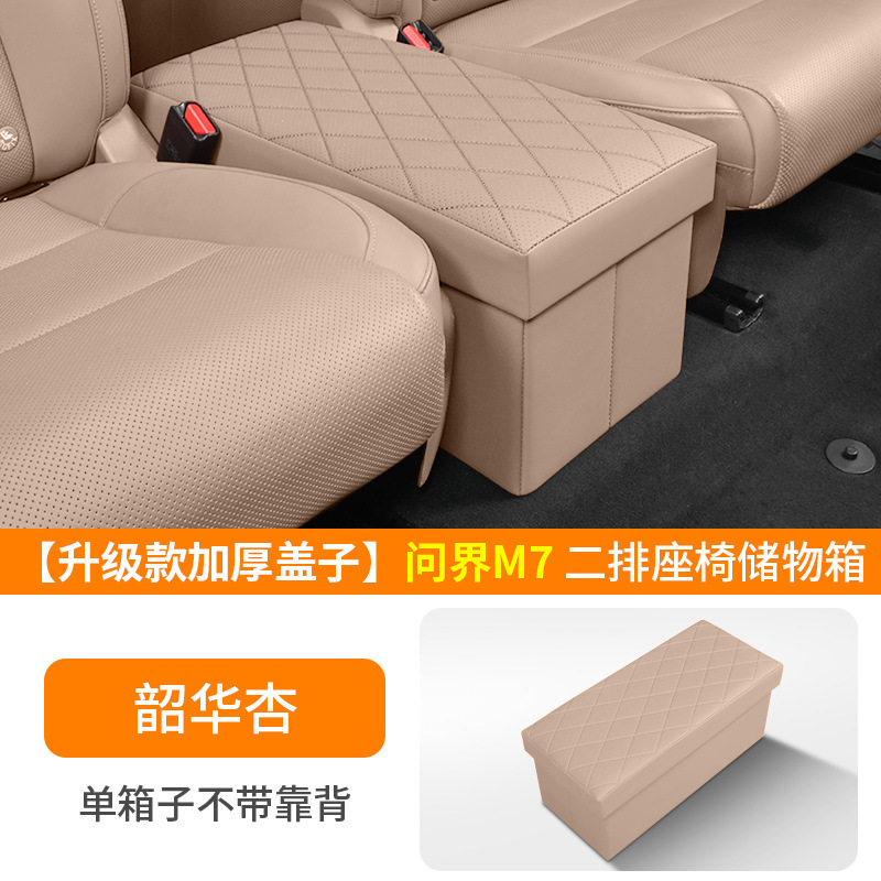 Huawei M9/M8/M7 車の 2 列目の通路シート収納ボックス車の収納ボックスに適しています。|undefined