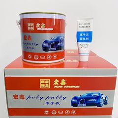 宏鑫原子灰メーカー硬化剤板金灰木器補修速乾自動車パテ専用剤原子灰