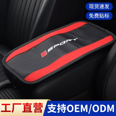 Anti-Slip Mat for Central Armrest, Armrest box pad