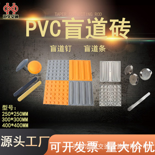 Pvc Tactile Paving Rubber Tactile Paving Board Rubber Plastic 30cm Non-Slip Blind Walkway Guide Brick Tactile Paving Board Road Safety