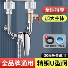 万和电热水器混水阀通用配件配大全冷热水龙头型混合开关阀明装