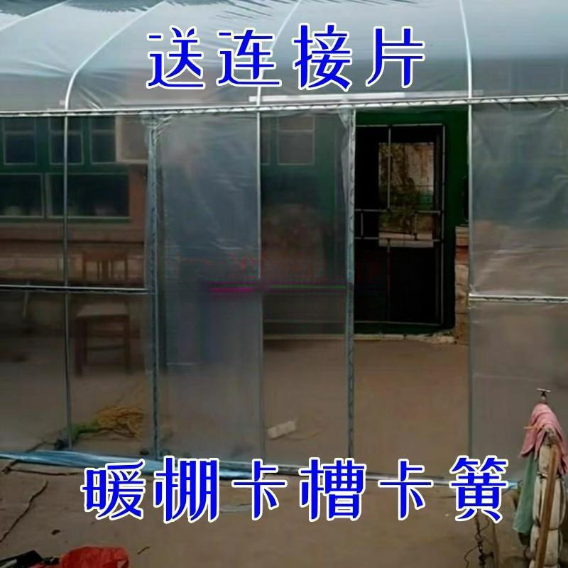 配件窗子卡簧大鹏卡槽固定器暖棚封卡扣条薄膜扣棚窗户压模压条