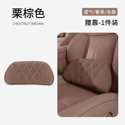 Headrest — H3 H530 Junjie H330 H230 - 2038-model-waistrest-chestnut-brown-1-piece