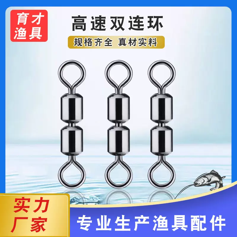 美式高速双联8字环 八字环连接器 美式转环  渔具垂钓用品 工厂批
