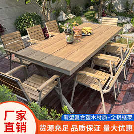 户外塑木桌椅庭院桌椅室外桌椅露天阳台休闲桌椅花园露台桌椅组合