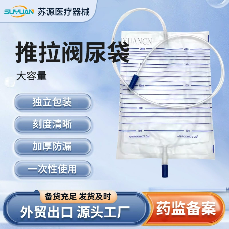 Одноразовый мешок для мочи с раздвижным клапаном, антирефлюксный мешок для мочи, универсальный мешок для сбора мочи для мужчин, женщин и пожилых людей, дренажный мешок, прямые поставки с фабрики