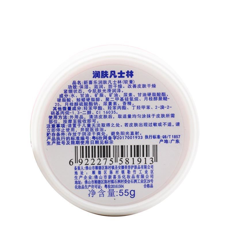 85G 새로운 기쁨 보습 바셀린 연고 새로운 기쁨 보습 바셀린 연고 새로운 기쁨 보습 도매