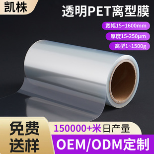 50&mu;m͸��pet�x��Ĥ ���p������x��Ĥģ���z��Һ�������xpetԭĤ