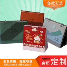 特硬台历定制定做公司企业日历来图定做烫金广告印刷设计年历印制