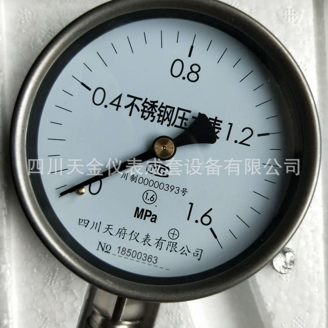 四川天府压力表不锈钢压力表YTF-100H 0-1.6MPA水压气压表径向