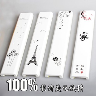 Surface-Mounted Cable Duct Invisible Ultra-Thin Household Electrical Wire Decoration Sticker Exposed Wiring Box Decoration Transformation Box Beautification Slot