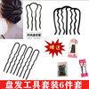 Hairgrip, tools set, Chinese hairpin