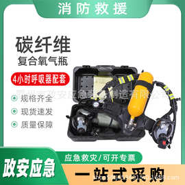 碳纤维复合氧气瓶（4小时呼吸器配套）消防救援呼吸器氧气呼吸器