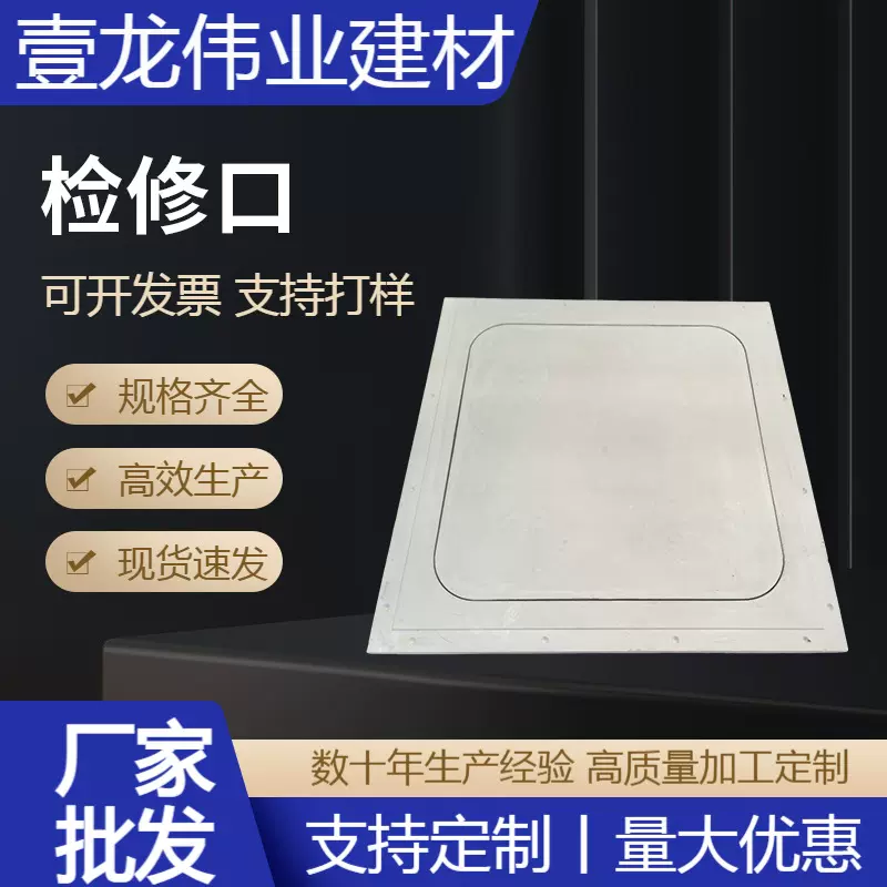 石膏板检修口卫生间厨房墙面管道检修门天花吊顶检查口