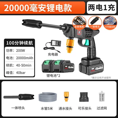 Car Washing Water Gun Portable High-Power | Portable car washer - carton-b-10-cell-integrated-rod-double-electricity-21v