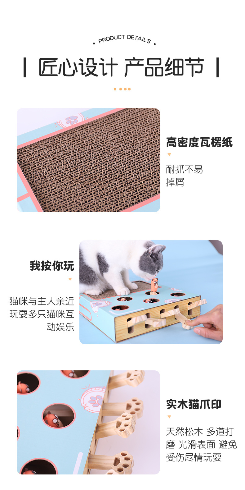 打地鼠猫抓板_10.jpg