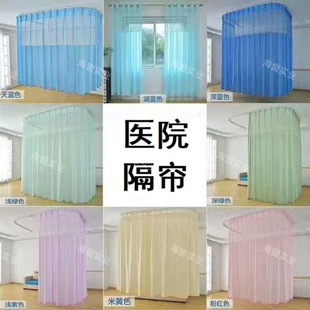 床位隔帘围帘遮光保护隐私医院诊所美容院检查室医院隔帘布艺窗帘-阿里巴巴
