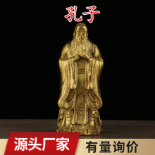 厂家批发黄铜孔子像孔夫子铜像教师书房摆设礼品工艺品