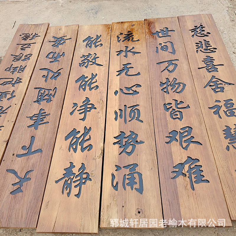 老榆木实木牌匾对联开业牌匾招牌门头圆柱寺庙祠堂抱柱东阳木雕