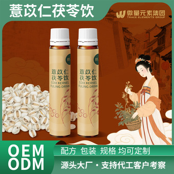 薏苡仁茯苓饮湿茶工厂定制 固表调合植物液态茶饮批发袋泡茶加工
