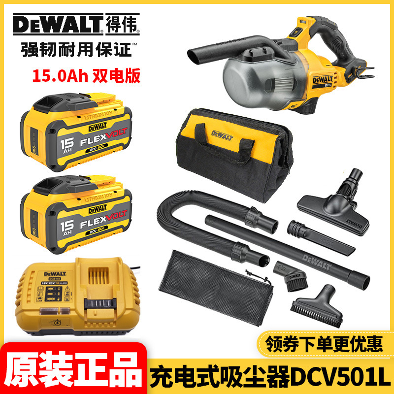 DCV501L【15.0Ah 듀얼 배터리 버전】