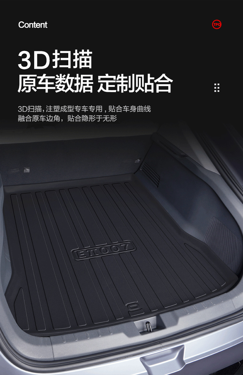 Dongfeng E-do Yipai 007 Trunk Mat Special Car Decoration Supplies Interior Modification TPE Trunk Mat