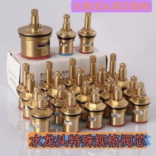 Valve Core Faucet Core Triangle Valve Quick-Open Ceramic Piece Special Copper Bathroom Kitchen Basin Mixing Hot and Cold Water Accessories