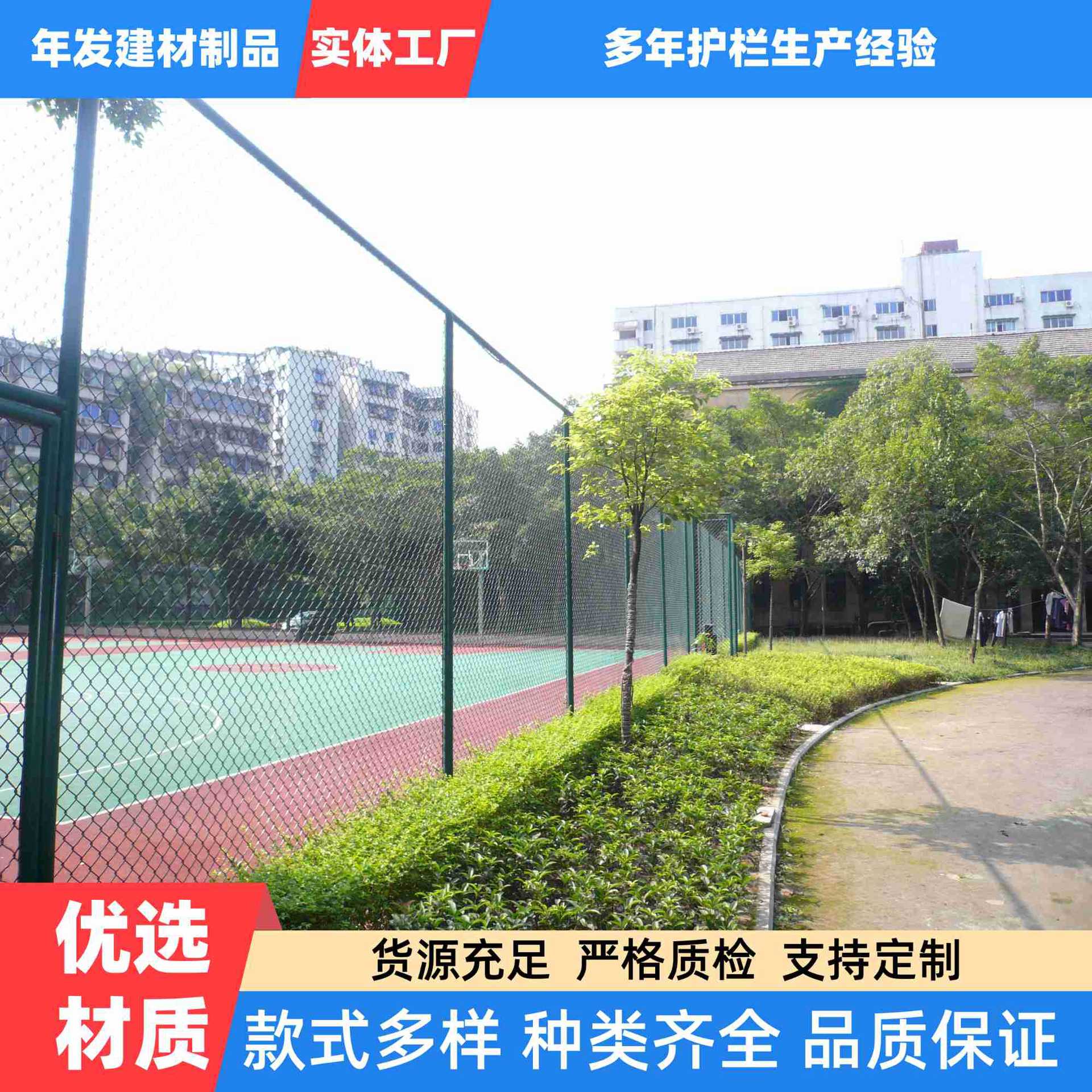 广东户外学校楼顶隔离网铝合金安全铁丝网操场隔离PVC水库河道网