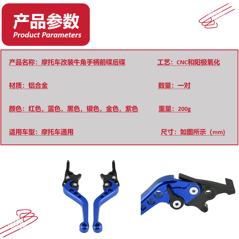 Motorcycle Electric Vehicle Modified Clutch Lever Horn Front Disc Rear Disc Brake Handle 6-Speed Cross-Border Supply