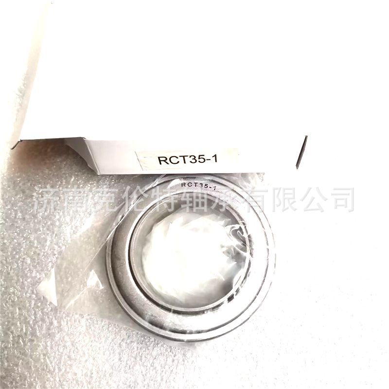 汽车离合器分离轴承 RCT35-1轴承 中性轴承 承接异形非标轴承订单