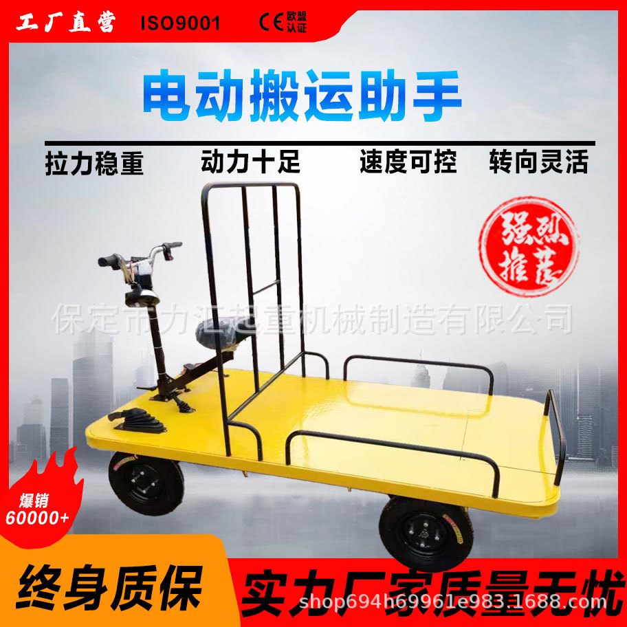 护栏手推电动四轮平板车仓储工地电梯电瓶运输可倒骑搬家运车拉货