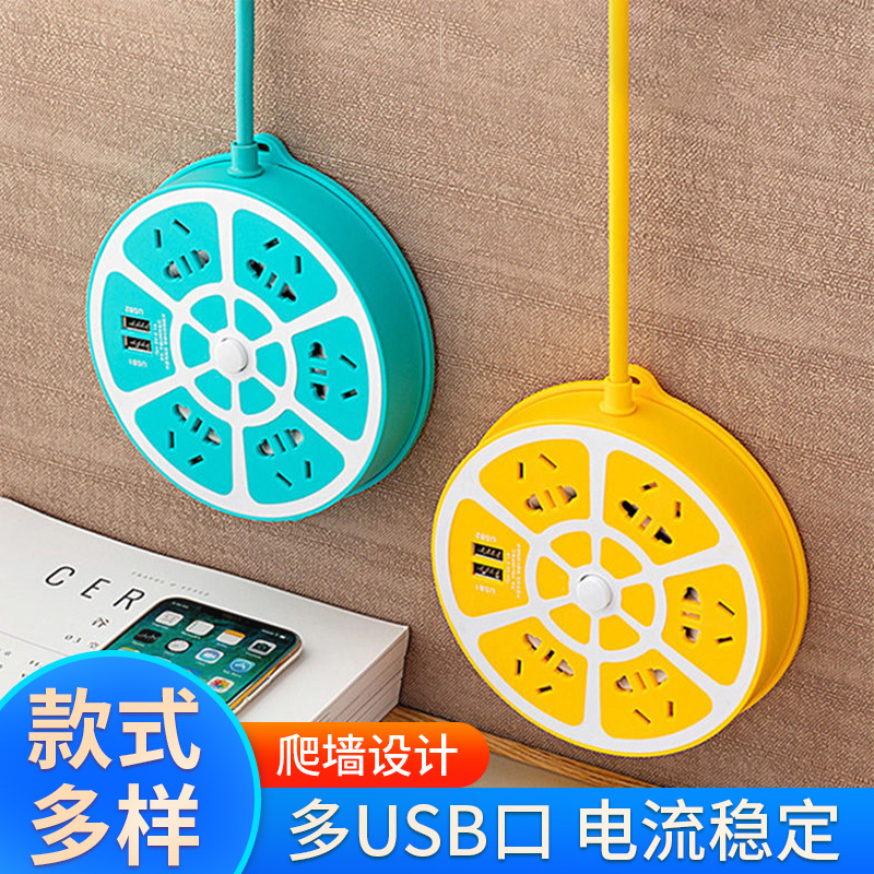 USB插座多孔插排带线插线板爬墙接线家用圆形多孔长线柠檬黄排插