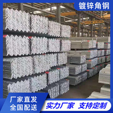 唐山镀锌角钢150*150 100*63 75*50125*125 250*250角铁热轧角钢
