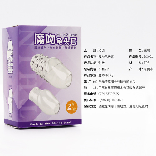 Ji Yu Mo Kiss penis condom wolf braces extended male sex toys extended transparent crystal condom leather condom for adults