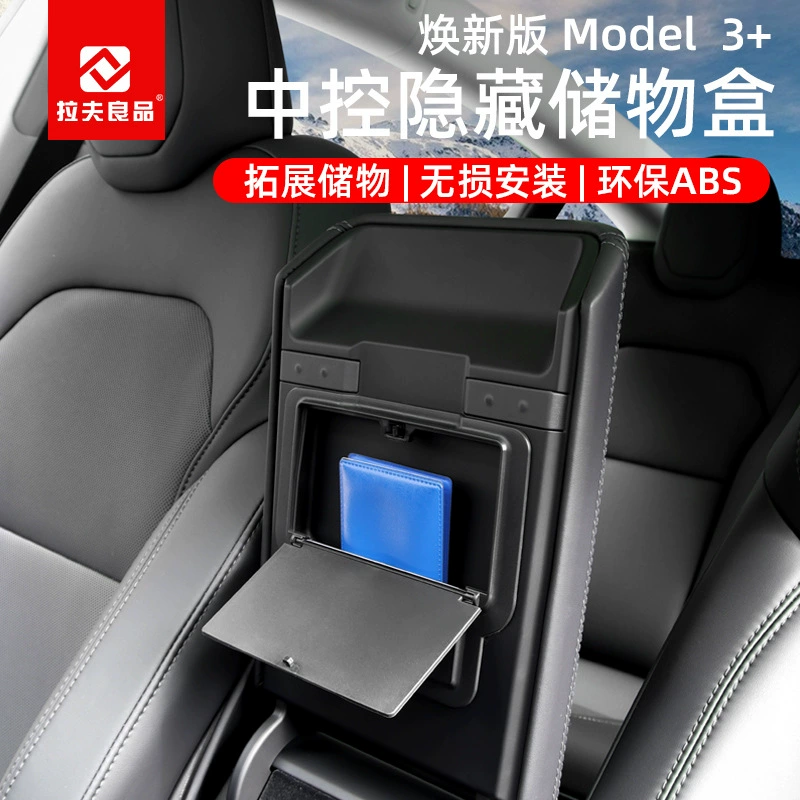 Подходит для Tesla Model 3 (новая версия) — центральная коробка для хранения, скрывающая внутренний механизм подлокотника, модификация интерьера