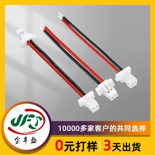筋膜枪腰部按摩仪SH1.0间距端子线耐高温耐弯折可定制长度红黑线