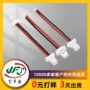 弯折耐高温腰部sh1端子线