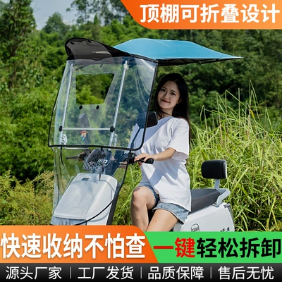 Shelter, Foldable and Retractable Motorcycle: Elektromobil üçün ön şüşə çətiri (günlük)