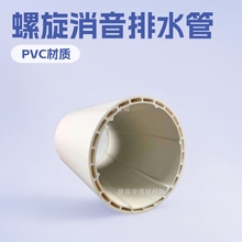厂家直供PVC排水管 U-PVC螺旋消音管材管件 pvc平壁实壁排水管