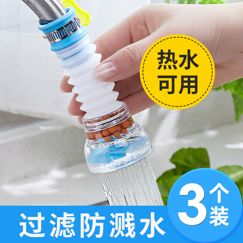 厨房水龙头防溅头硅胶延伸器套嘴加长通用家用宿舍净水过滤器配件