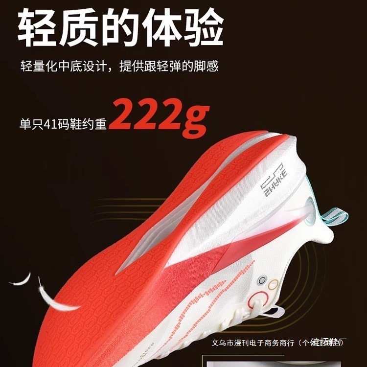 赤兔8PRO碳板运动鞋男款网面竞速跑鞋春季新款飞电5C青少年跑步鞋|undefined